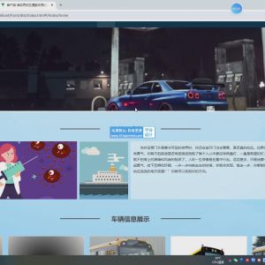高校两校区通勤校车预约系统的设计与实现