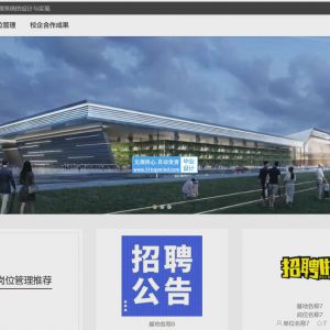 高校校外实训实习基地管理系统的设计与实现