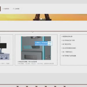 高校教师科研项目管理系统的设计与实现