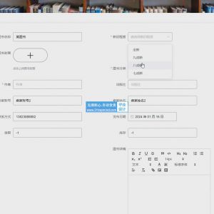 校园二手书籍交易平台的设计实现