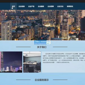 基于Javaweb的企业门户网站的设计与实现