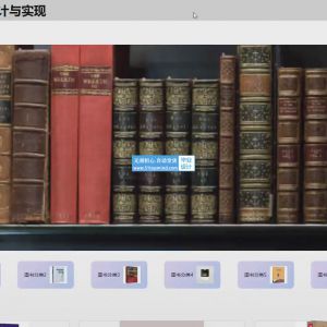 图书馆借阅管理系统设计与实现uv6546wm