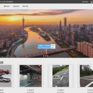 小区停车位短租管理系统的设计与实现java 沙箱支付