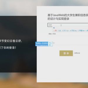 协同过滤算法的 大学生个性化兼职信息推荐系统