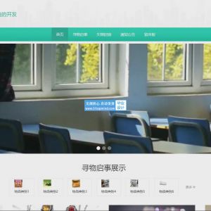 190_springboot校园失物招领系统