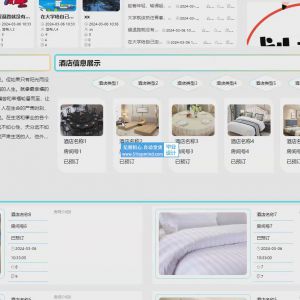 413_springboot酒店客房管理系统