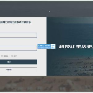 django基于python的居民用电电力数据分析系统开发