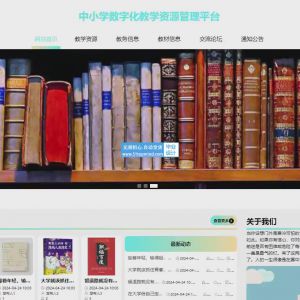 078_springboot中小学数字化教学资源教材管理平台