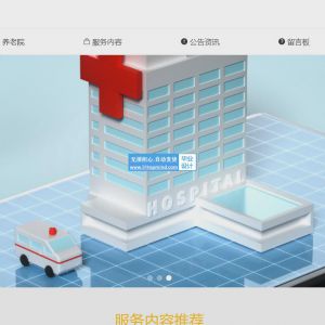 106_springboot养老院系统管理