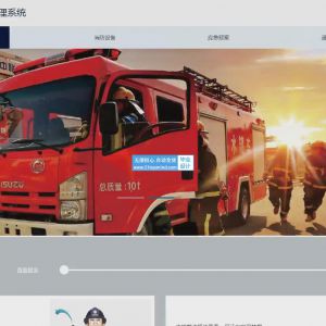 086_springboot社区智慧消防管理系统