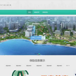 095_springboot保险业务管理与数据分析系统