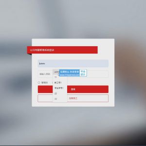 101_springboot公司企业员工考勤打卡加班管理系统