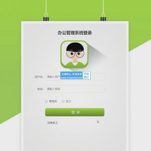 116_springboot企业办公会议员工考勤请假打卡管理系统