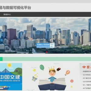 132_springboot吉林省农村产权交易与数据可视化平台 爬虫