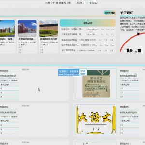 140_springboot在线学习考试组卷管理系统 带前台