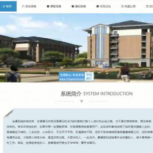 基于ssm的奖学金评定系统vue