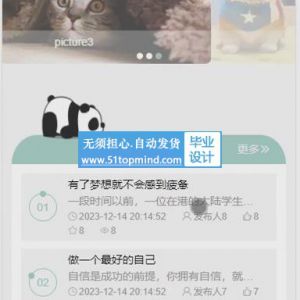 221_springboot微信小程序的宠物美容预约系统