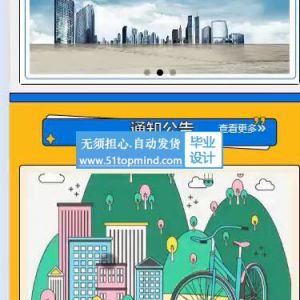 431_小程序 高校学科竞赛参赛申请管理系统