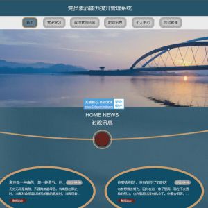 nodejs党员素质能力提升管理系统vue