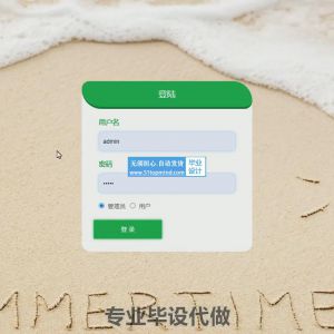 ssm374焦作旅游协会管理系统+jsp