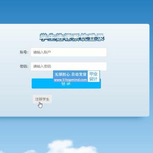 学生选课系统vue课程评价管理系统