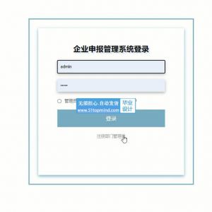 企业项目申报评审管理系统vue