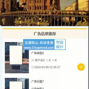 小程序led广告屏管理系统app