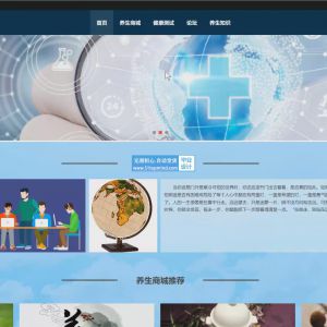 中医养生商城系统的 _8sut4b0h