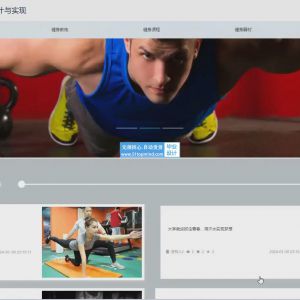 健身房系统 hj67au7