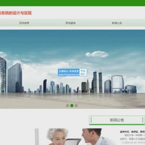 社区养老服务系统 3a52y8w8