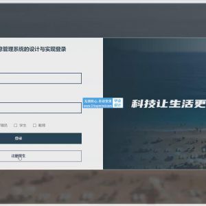 学生信息管理系统 l8uw7sro