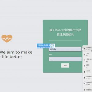 超市货品管理系统 超市商品销售系统_thljv338