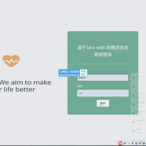 商店商城会员系统_0z5gsuh8