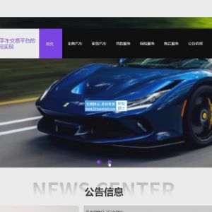 二手车交易和汽车租赁平台 6nb3x0d