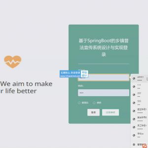 小程序 乡镇普法宣传系统 律师预约系统 qf4cwws6