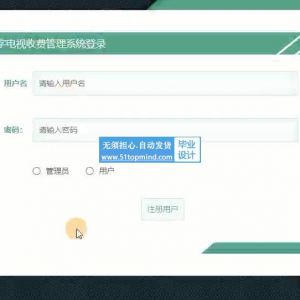 无线数字电视收费管理系统