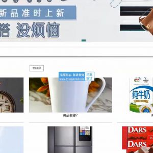 电子商城_电子商务网站 骑手配送系统ge56516b