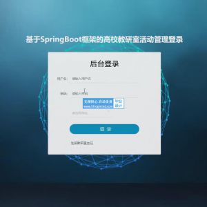 高校教研室活动管理_i0ak01wf