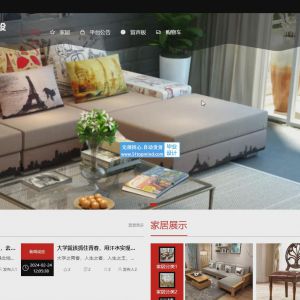 网上家具家居商城系统设计与实现_253rzook
