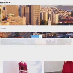 校园礼服租赁系统的设计与实现_32pf7o44