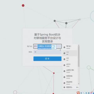 乡村耕地服务平台 农业技术宣传系统_xo20z80q