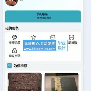 小程序数字博物馆文物展示系统