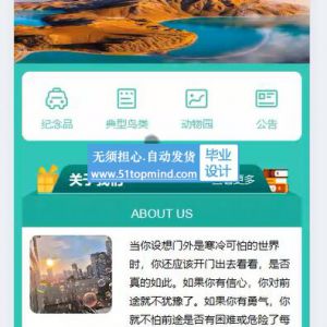 鸟类保护知识科普在线学习系统 活动报名系统 微信小程序