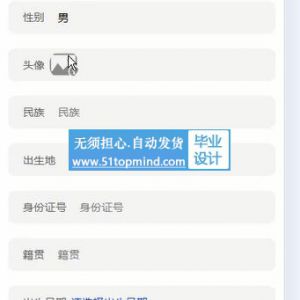 小程序 基于Uniapp的派出所业务管理系统 居民身份证办理系统