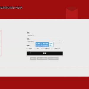 东方红食品公司采购管理系统