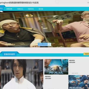 家庭相册影像管理系统