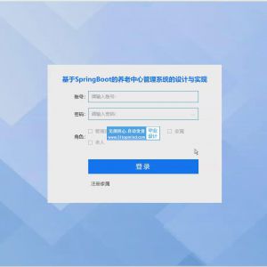 养老院老年人膳食护工评价 日程管理系统