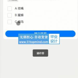 学生竞赛练习模拟考试系统 微信小程序