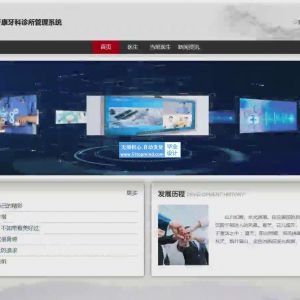 vue3.js牙牙康牙科诊所管理系统