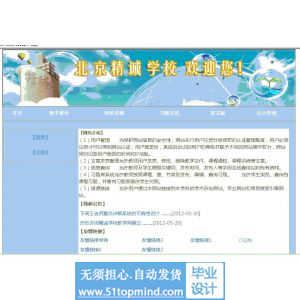 asp.net115mvc三层架构师生交流网站试题,精品课程,章节习题,门户网